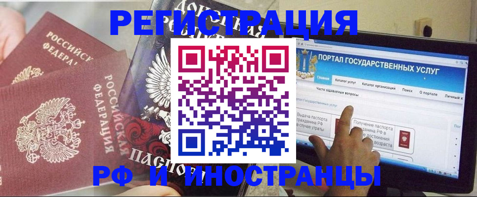 временная регистрация адрес в Берёзовском