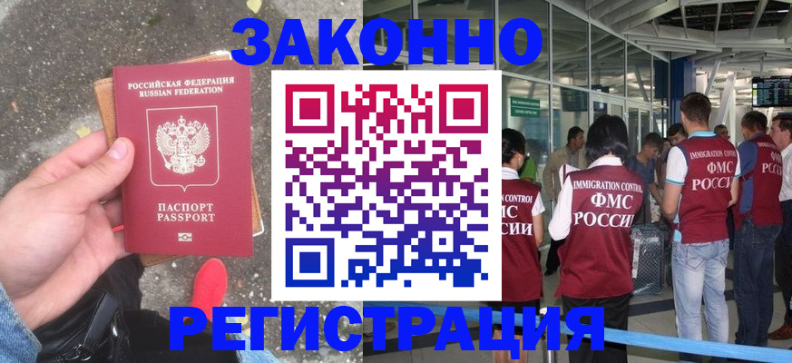 прописка штамп в Берёзовском