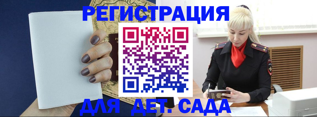 миграционный учет в Берёзовском