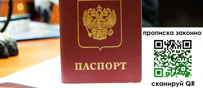 регистрация в Берёзовском